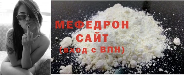 мефедрон мука Аркадак